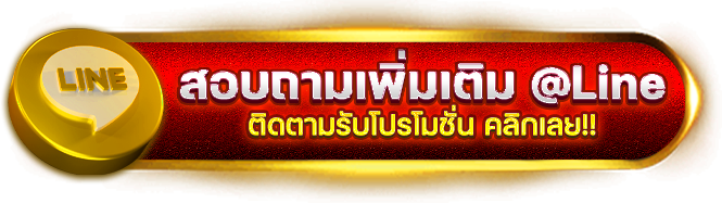 นกพลัส-ติดต่อ