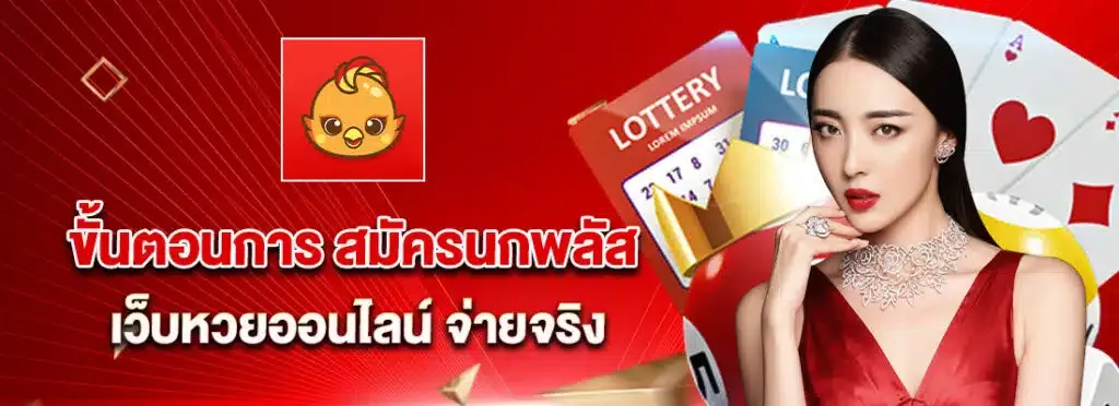 นกพลัส1